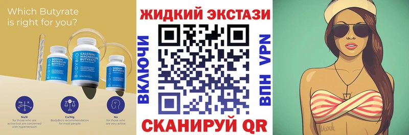 БУТИРАТ 1.4BDO  Тутаев 