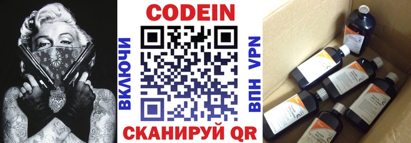 где найти   Тутаев  kraken ссылки  Codein напиток Lean (лин) 