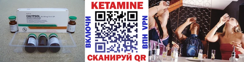 КЕТАМИН VHQ  Тутаев 