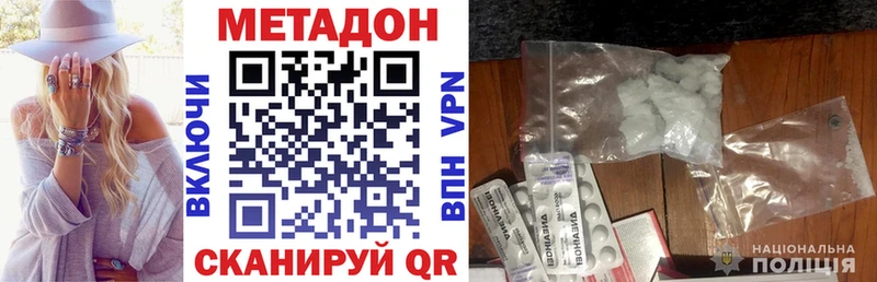 Метадон VHQ  наркотики  Тутаев 